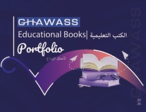 الكتب-التعليمية-_compressed.pdf