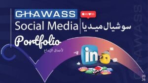 تصاميم-السوشيال-ميديا-_compressed.pdf