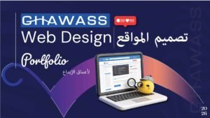 تصميم-المواقع-_compressed.pdf